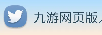 九游网页版入口 logo
